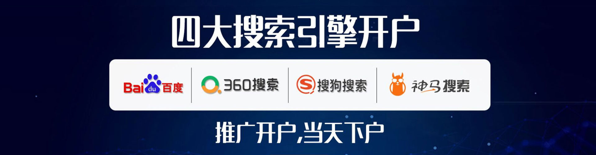 蕉岭百度网络推广